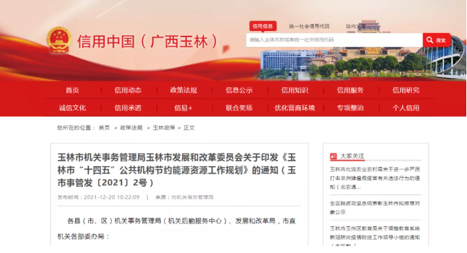 廣西玉林：十四五”期間公共機構(gòu)加大熱泵技術(shù)推廣力度