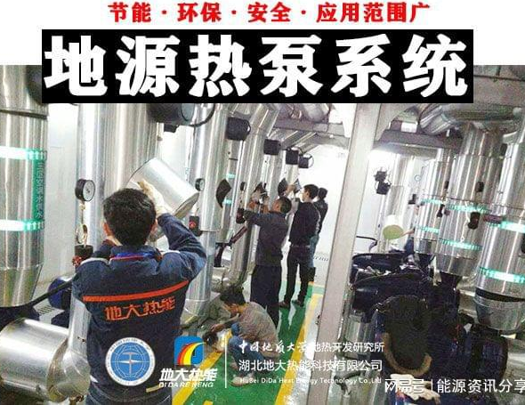十四五 | 貴州大手筆加碼地源熱泵供暖制冷產(chǎn)業(yè)