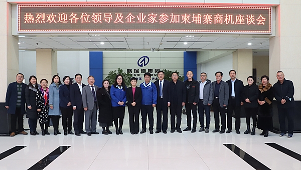 重磅！又一國際商會聯(lián)絡(luò)處在格瑞德集團掛牌成立！