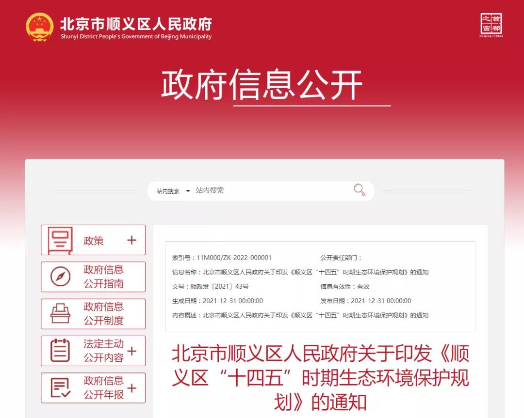 北京順義：在城鎮(zhèn)建筑、公共設(shè)施、產(chǎn)業(yè)園區(qū)等重點領(lǐng)域，優(yōu)先使用熱泵等可再生能源技術(shù)