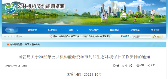 國管局：2022年實現(xiàn)新增熱泵供熱/制冷面積達200萬平方米