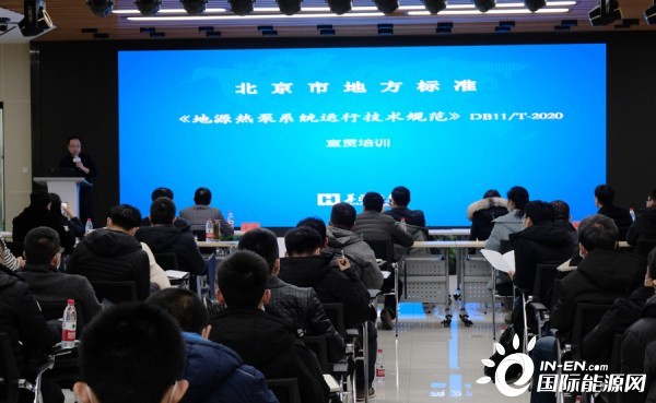 北京：“十四五”鼓勵地源熱泵與常規(guī)能源系統(tǒng)耦合利用