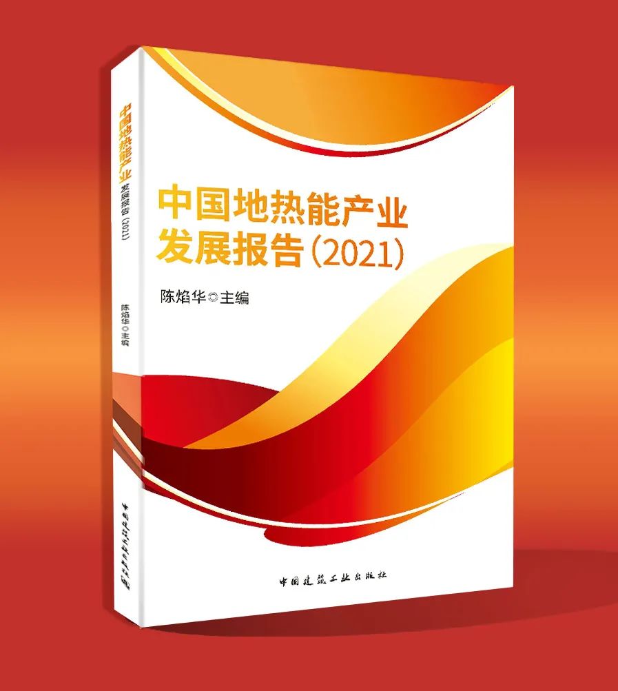 人大代表：扶持山東濱州發(fā)展地?zé)崮艿妊b備制造產(chǎn)業(yè)集群