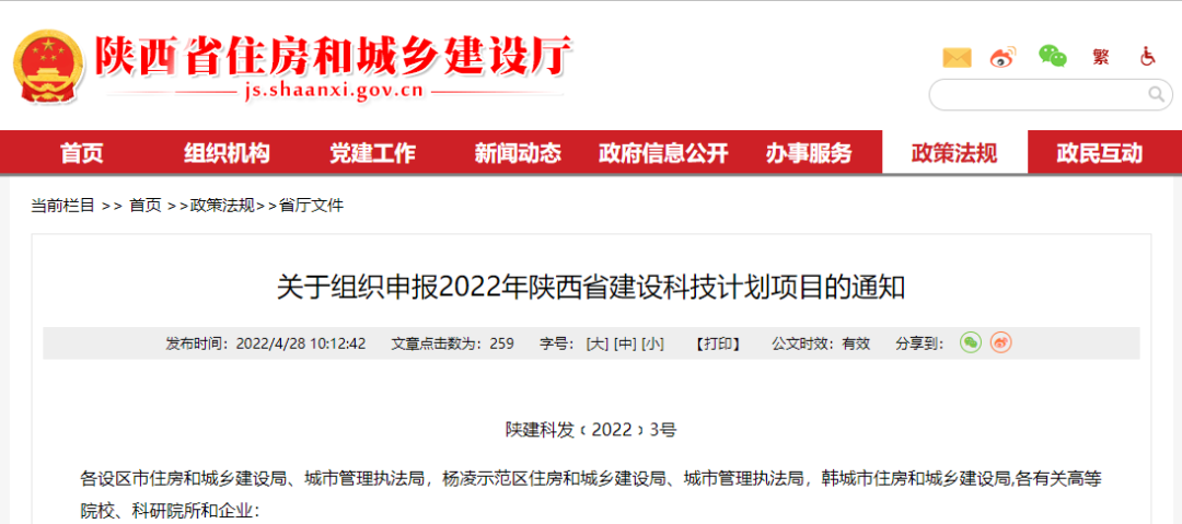 空氣熱能入選“2022年陜西省建設(shè)科技計劃項目”申報范圍