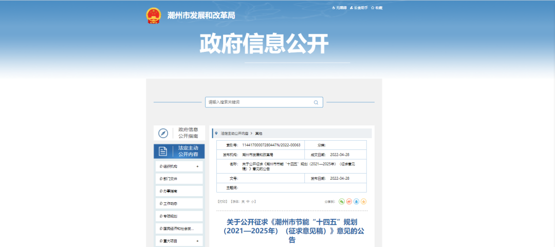 廣東潮州：因地制宜推進空氣能等新能源在建筑中的應(yīng)用