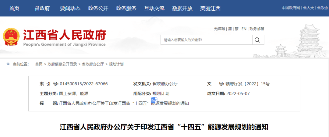 江西省：鋼鐵、水泥、化工等高耗煤行業(yè)推廣空氣源熱泵供暖等節(jié)能技術利用