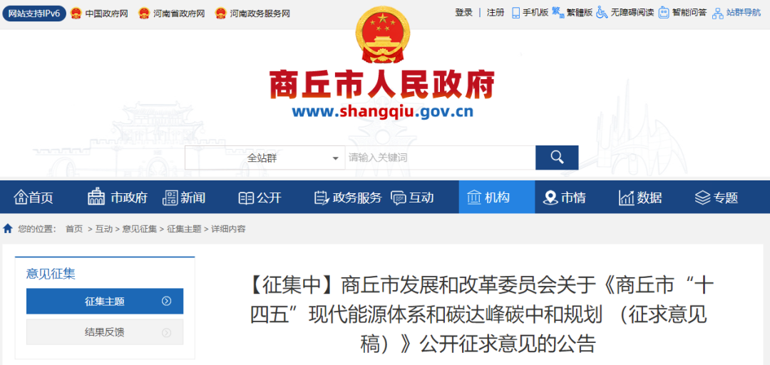 河南商丘：擴大集中供熱范圍 打造地熱規(guī)模化利用示范區(qū)