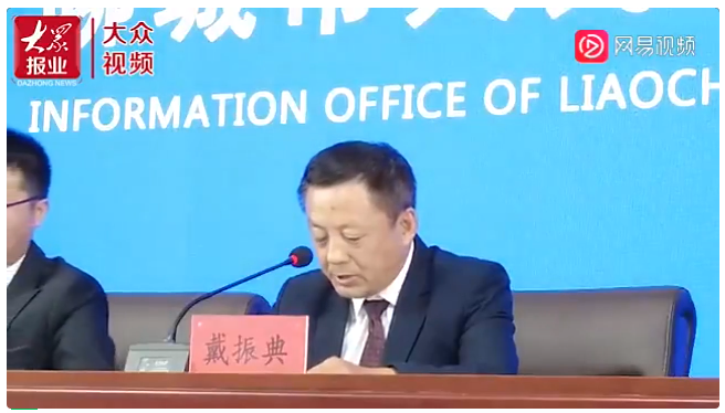 聊城實施可再生能源倍增計劃 推動地熱示范工程建設