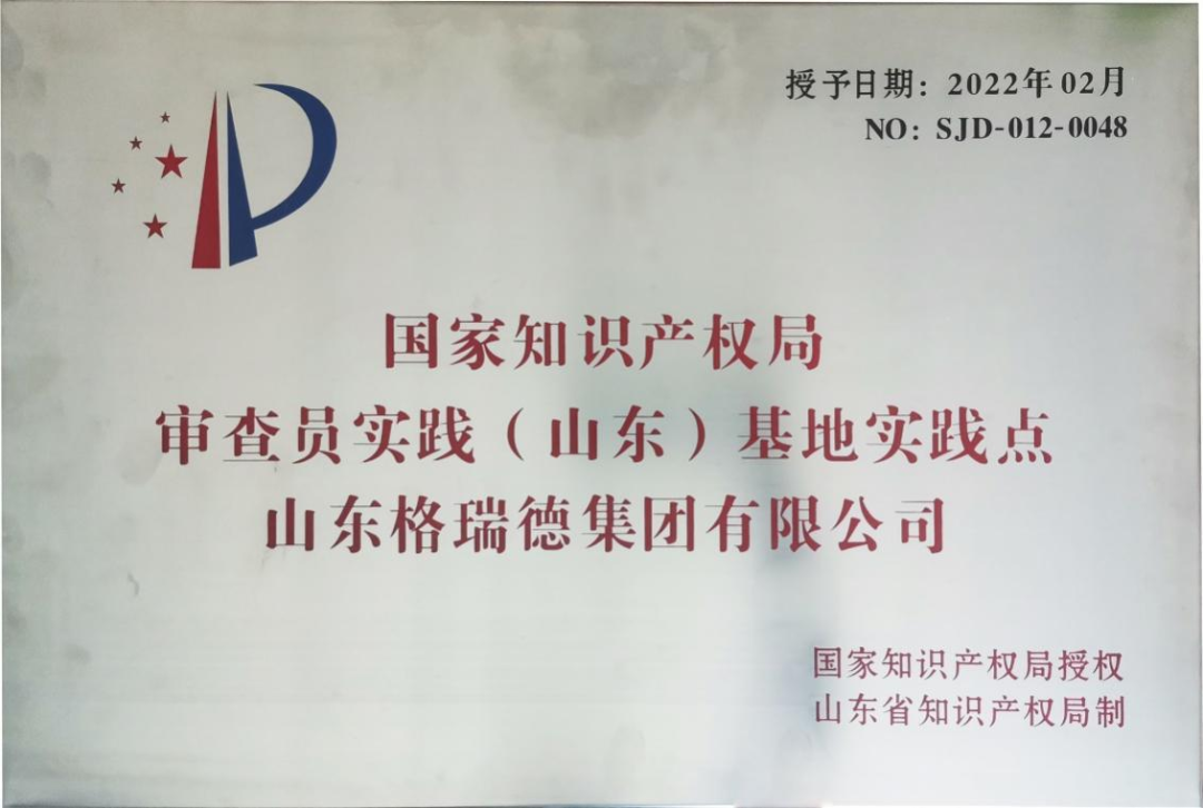 護(hù)航知識(shí)產(chǎn)權(quán)保護(hù)，創(chuàng)新驅(qū)動(dòng)高質(zhì)量發(fā)展！