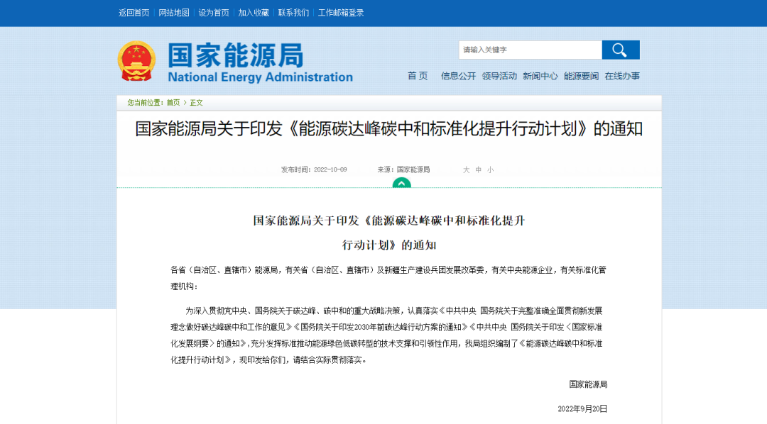 推動熱泵等各類可再生能源綜合利用標準制修訂！《能源碳達峰碳中和標準化提升行動計劃》印發(fā)！