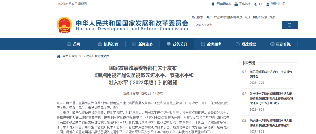 熱泵產(chǎn)品入選國家重點用能產(chǎn)品設(shè)備