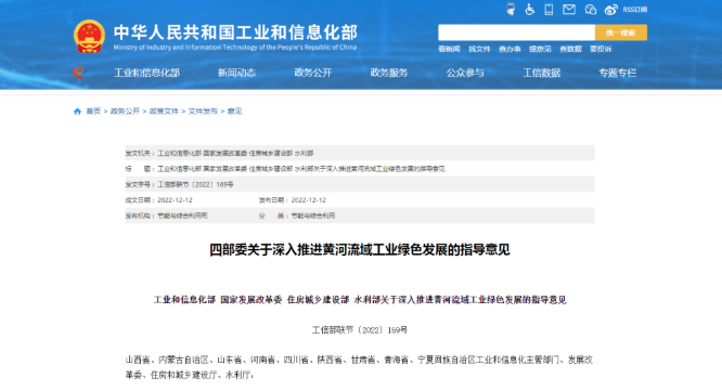 四部委：鼓勵利用熱泵等先進(jìn)節(jié)能技術(shù)裝備