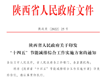 陜西“十四五”節(jié)能減排：深入推進(jìn)地?zé)崮芤?guī)?；瘧?yīng)用