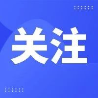 開展VOCs綜合整治工程 化工大市發(fā)布“十四五”節(jié)能減排工作方案