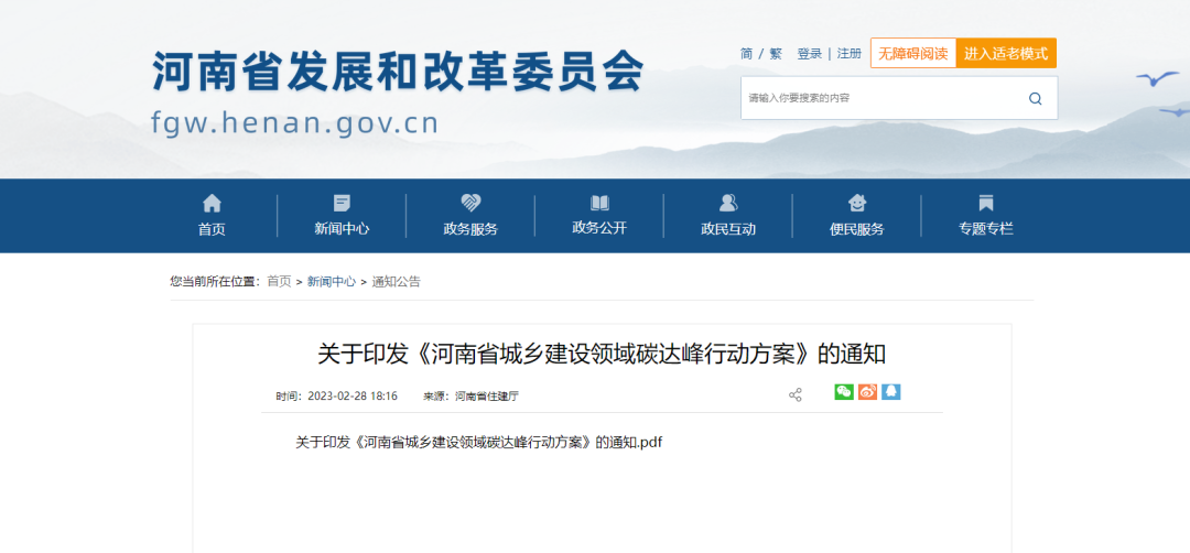 河南：推廣應(yīng)用可再生能源，推進(jìn)空氣熱能在鄉(xiāng)村的應(yīng)用
