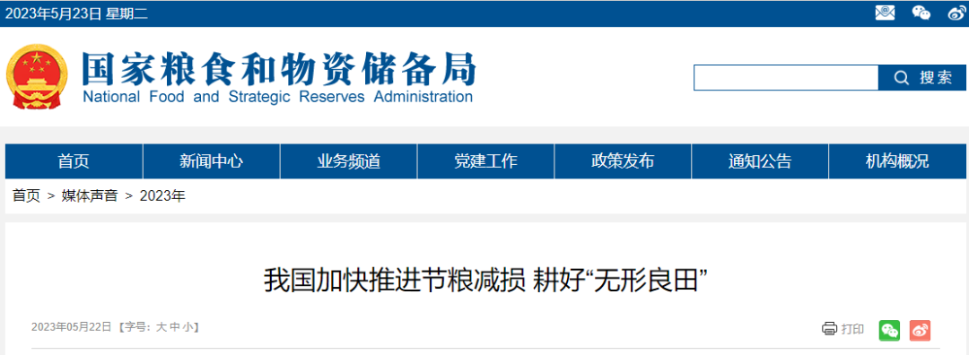 國家糧食和物資儲備局將支持開發(fā)推廣熱泵烘干