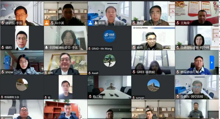 為行業(yè)注入格瑞德力量！集團(tuán)再次參與國(guó)家標(biāo)準(zhǔn)修訂編制