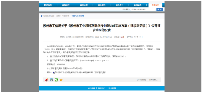 蘇州:?推進非化石能源替代,支持企業(yè)開展高效熱泵等一體化項目開發(fā)