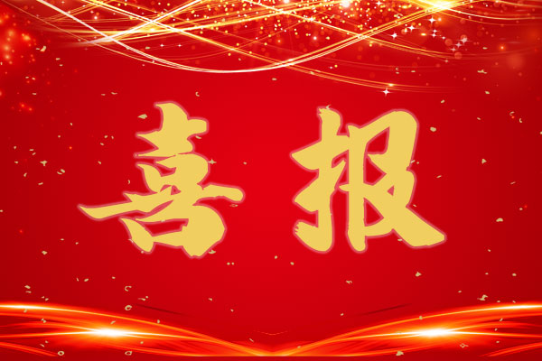 格瑞德品質(zhì)再獲認(rèn)可！