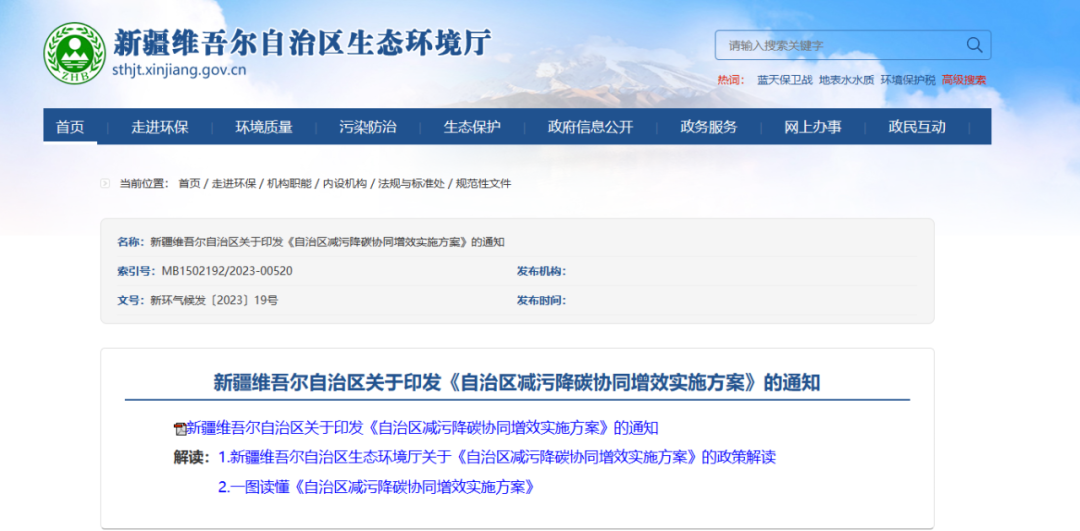 新疆：推進南疆“煤改電”工程，鼓勵熱泵在連片建筑集中應用推廣