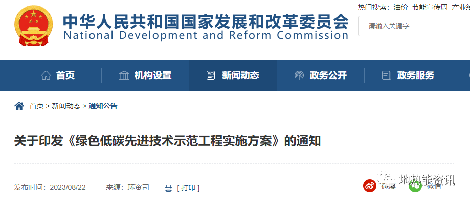 10部門(mén)聯(lián)合發(fā)文！推廣地?zé)崮苁痉豆こ探ㄔO(shè)