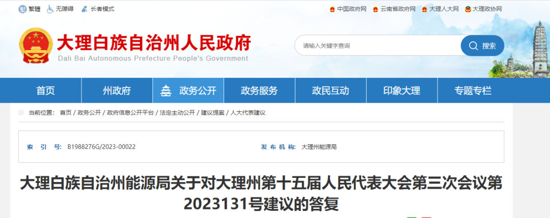 官方答復(fù)！云南彌渡縣地?zé)崮馨l(fā)電示范項(xiàng)目建設(shè)