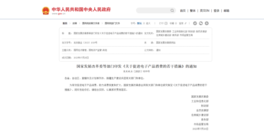 發(fā)改委等七部門：支持空氣源熱泵推廣，持續(xù)推動家電下鄉(xiāng)