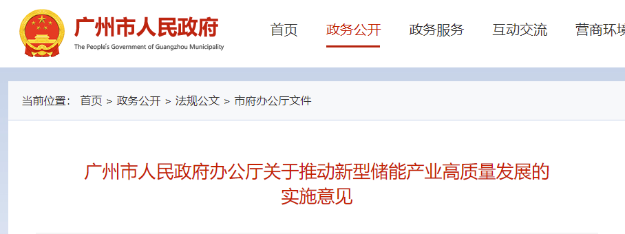 廣州市：打造技術(shù)創(chuàng)新高地，加強(qiáng)熱泵等領(lǐng)域前沿技術(shù)的創(chuàng)新突破