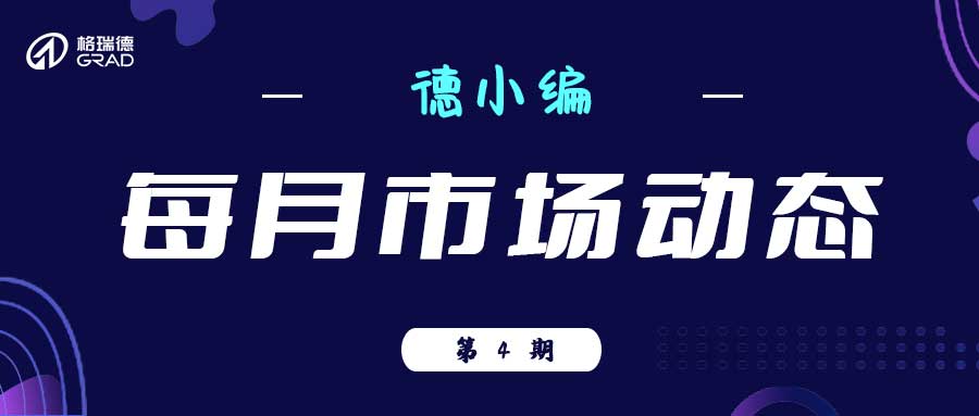 重要商情！速看！
