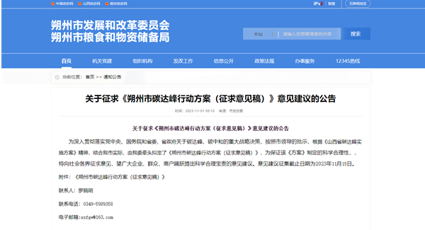 山西朔州：提高終端電氣化水平，在商場(chǎng)、辦公樓、酒店等場(chǎng)所推廣應(yīng)用熱泵