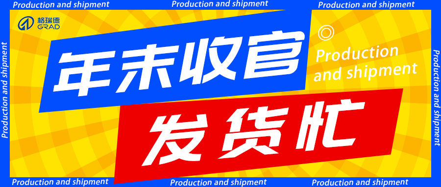 格瑞德助推多晶硅產(chǎn)業(yè)高質(zhì)量發(fā)展