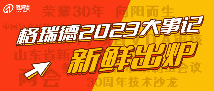 格瑞德2023成績(jī)單請(qǐng)查收！