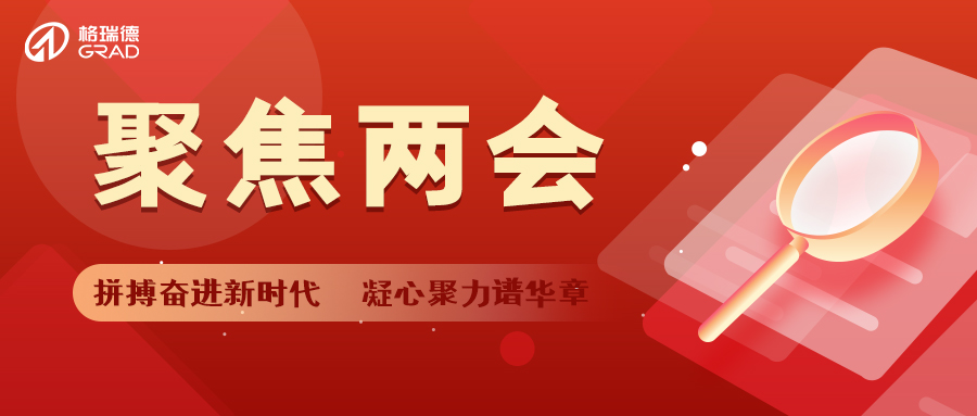 區(qū)政協(xié)委員王春雷：為德城經(jīng)濟(jì)發(fā)展貢獻(xiàn)格瑞德力量