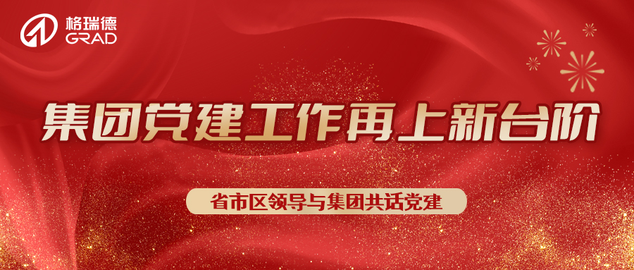 省市區(qū)市場(chǎng)監(jiān)管局領(lǐng)導(dǎo)考察指導(dǎo)黨建工作