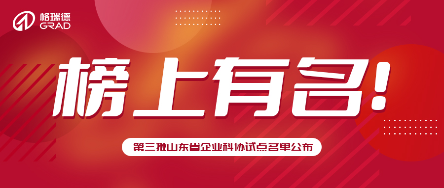 上榜！市內(nèi)僅7家！