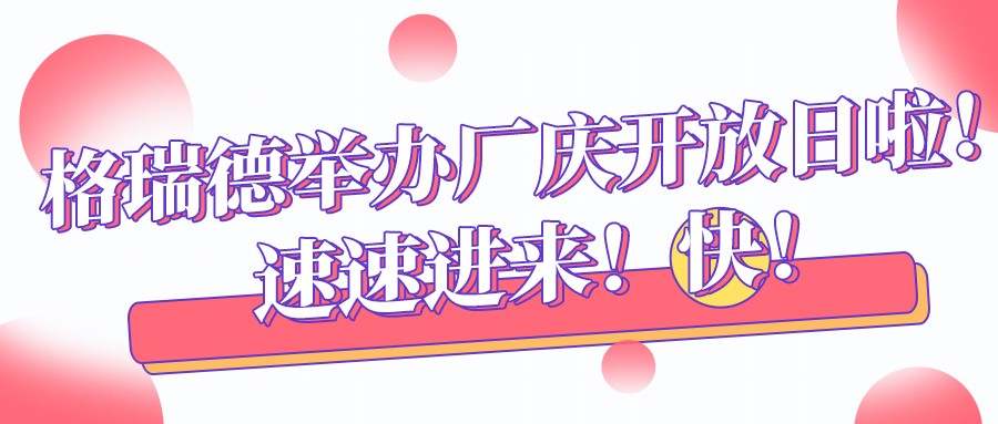 家企攜手行 四合助發(fā)展