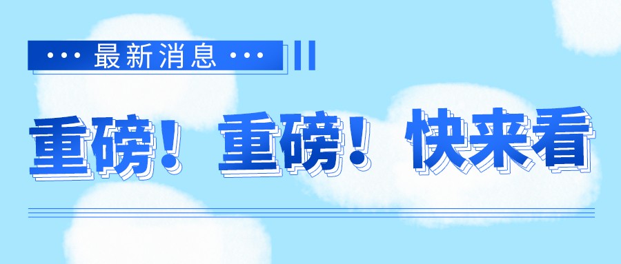 重磅！格瑞德綠島VOCs治理模式榮獲中環(huán)聯(lián)科學(xué)技術(shù)獎(jiǎng)
