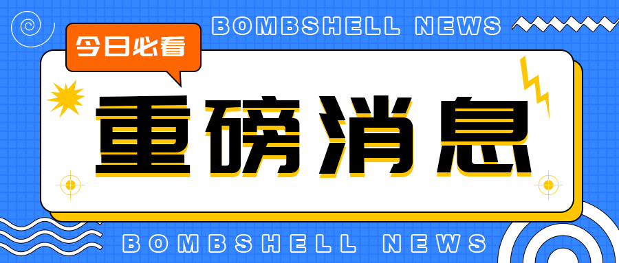 格瑞德風(fēng)電公司與國(guó)軒高科深化合作  充電車外殼實(shí)現(xiàn)批量發(fā)貨