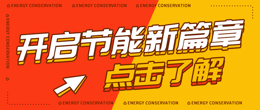 以舊煥新，綠色節(jié)能新篇章 —— 格瑞德空調(diào)主機(jī)升級(jí)行動(dòng)