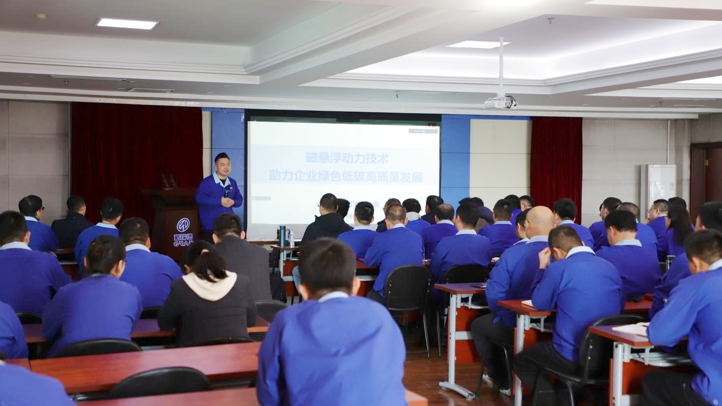 技術(shù)引領(lǐng)未來｜格瑞德集團運營中心開展磁懸浮知識專項培訓(xùn)