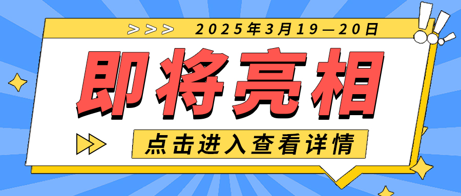 格瑞德集團即將亮相北京第6屆暖通空調技術交流大會，開啟智慧低碳新篇章！