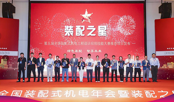 “裝配之星”--格瑞德閃耀“全國裝配式機電年會”