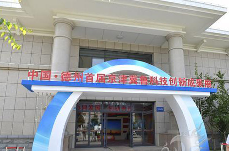 grad山東格瑞德集團(tuán)參加首屆京津冀魯技術(shù)交易大會