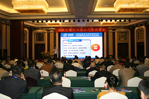 grad山東格瑞德集團(tuán)第五屆代理商會(huì)議圓滿(mǎn)成功