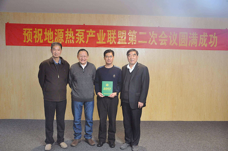 grad山東格瑞德集團(tuán)參加地源熱泵產(chǎn)業(yè)聯(lián)盟工作會(huì)議