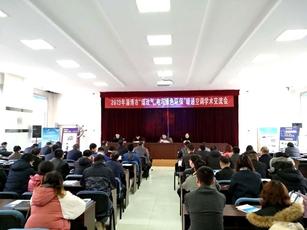 格瑞德集團(tuán)應(yīng)邀參加暖通空調(diào)學(xué)術(shù)交流會(huì)