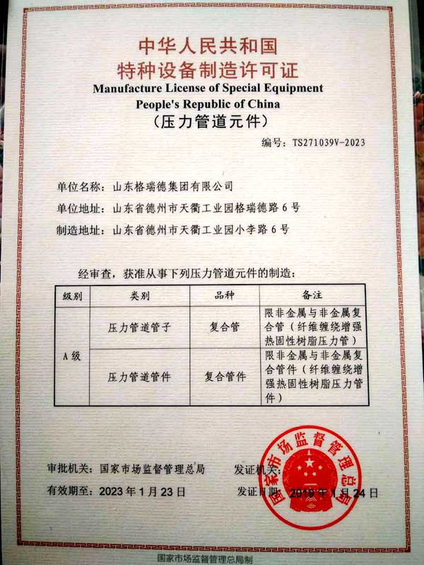 集團(tuán)生產(chǎn)能力更上一層樓