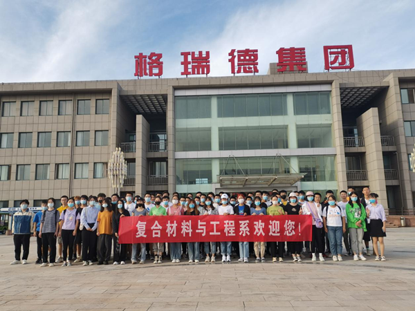 校企合作共贏，齊魯工業(yè)大學(xué)來格瑞德集團參觀學(xué)習(xí)