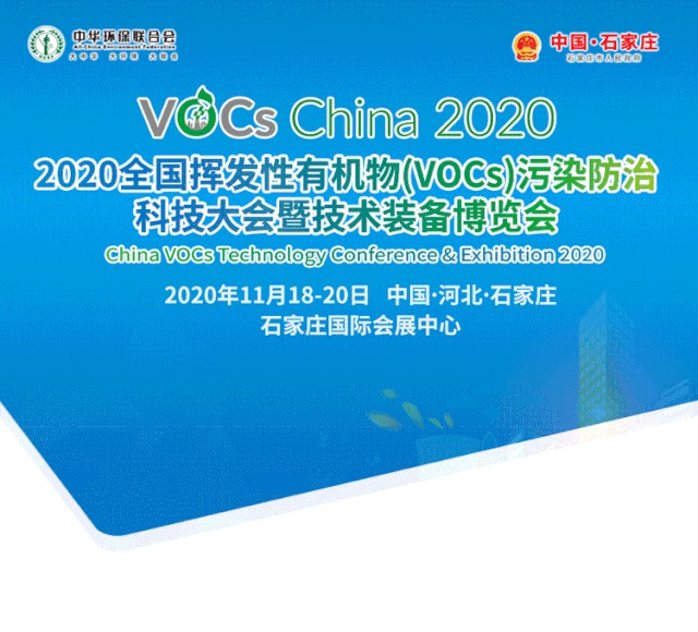 【標(biāo)準(zhǔn)匯編】江蘇省揮發(fā)性有機物行業(yè)排放標(biāo)準(zhǔn) | 附標(biāo)準(zhǔn)限值