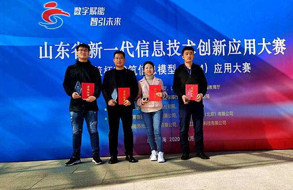 格瑞德集團員工在山東省新一代信息技術(shù)創(chuàng)新應(yīng)用大賽中喜獲佳績